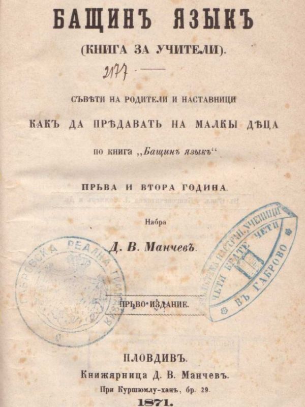 Драган Манчов продал дома си, за да финансира книга