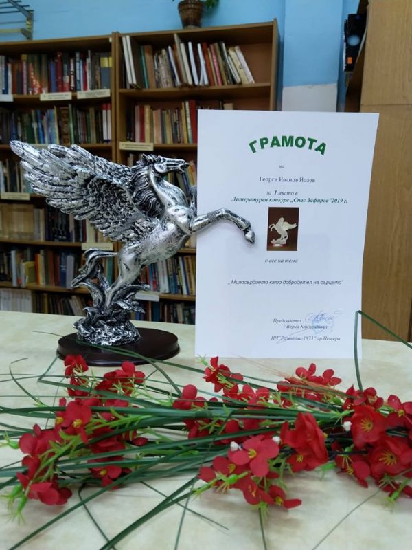 Ученик от Пещера спечели Национален литературен конкурс "Спас Зафиров"-2019